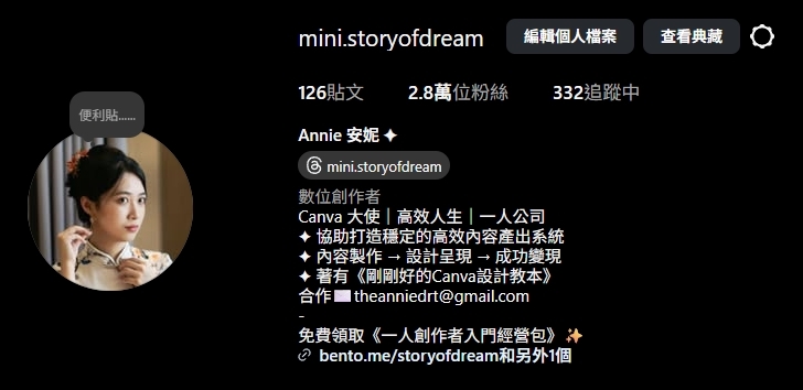 IG 個人簡介怎麼寫?7 個模板讓你的 Instagram 簡介超吸睛 Instagram 個人簡介怎麼寫
