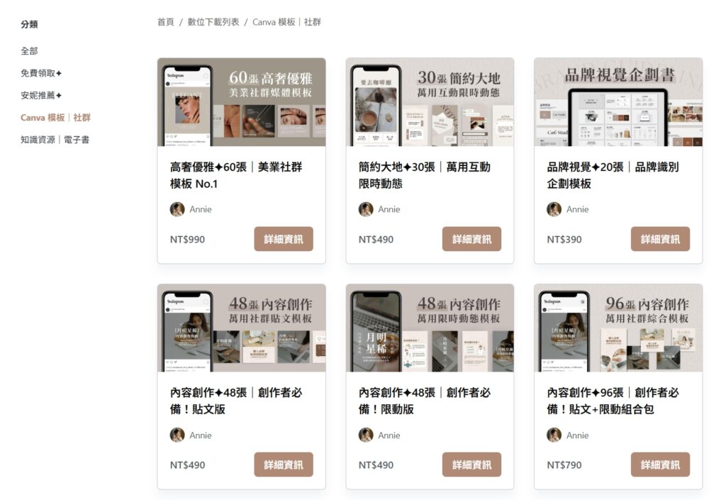 如何用 Canva 賺錢?月收破 5 萬的成功經驗分享