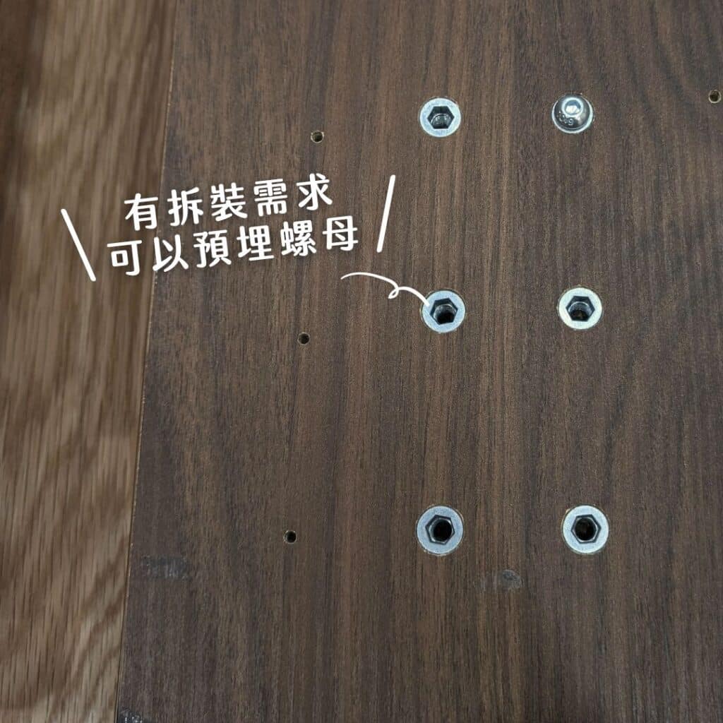 如何選出最適合自己的升降桌?電動升降桌6面向挑選指南 桌板預埋螺母,方便拆裝|(圖:FUNTE 桌板預埋螺母照片)