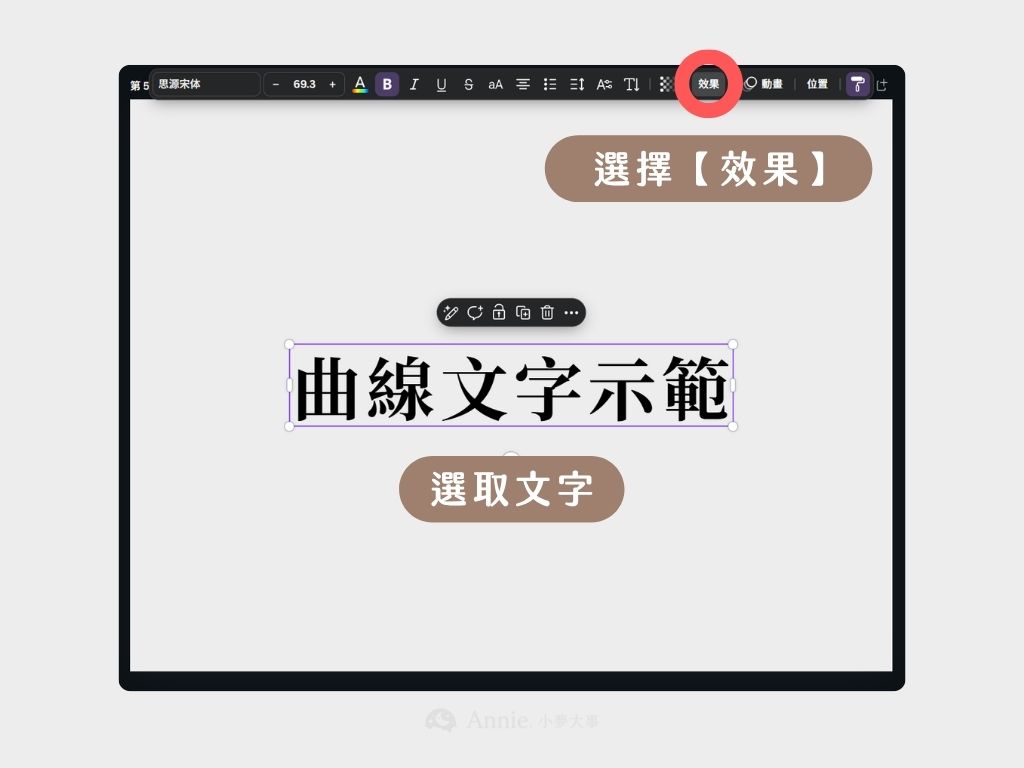 Canva 直式文字＆曲線文字 (2)