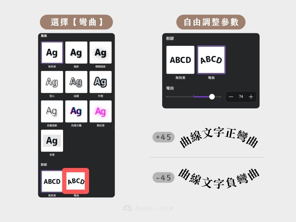 Canva 直式文字＆曲線文字 (3)