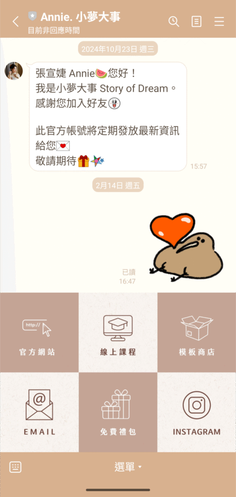 【模板下載】用 Canva 做 LINE 圖文選單！只要 5 步驟！ | 小夢大事