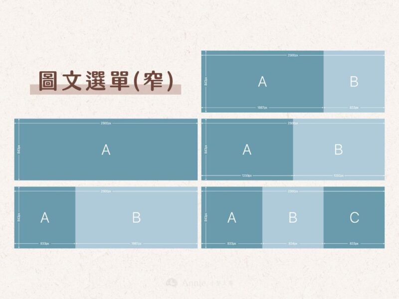 【模板下載】用 Canva 做 LINE 圖文選單！只要 5 步驟！ | 小夢大事