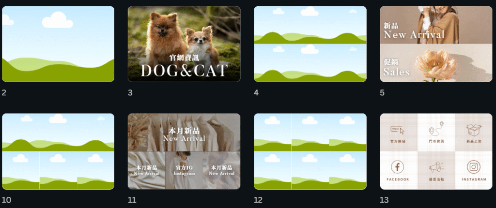 【模板下載】用 Canva 做 LINE 圖文選單!只要 5 步驟! LINE圖文選單模板