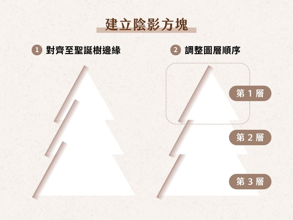 #3｜Canva 剪紙聖誕樹效果 (3)