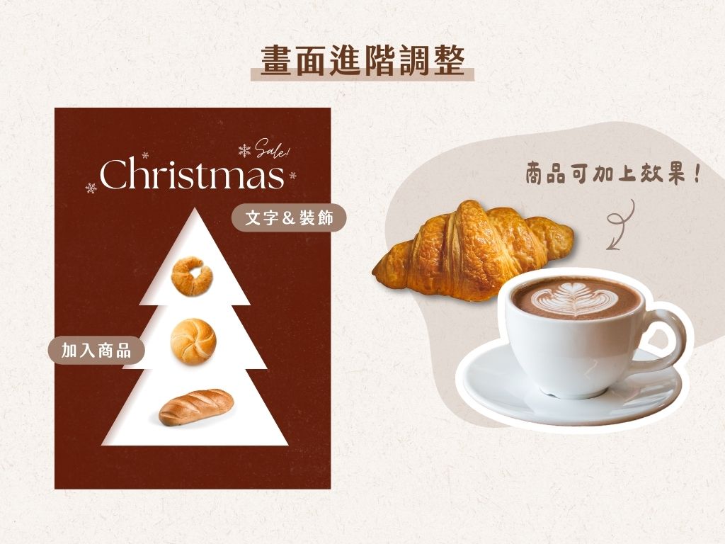 #3｜Canva 剪紙聖誕樹效果 (5)