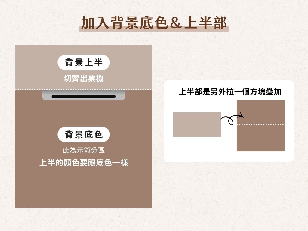 Canva｜出票機動畫 (2)