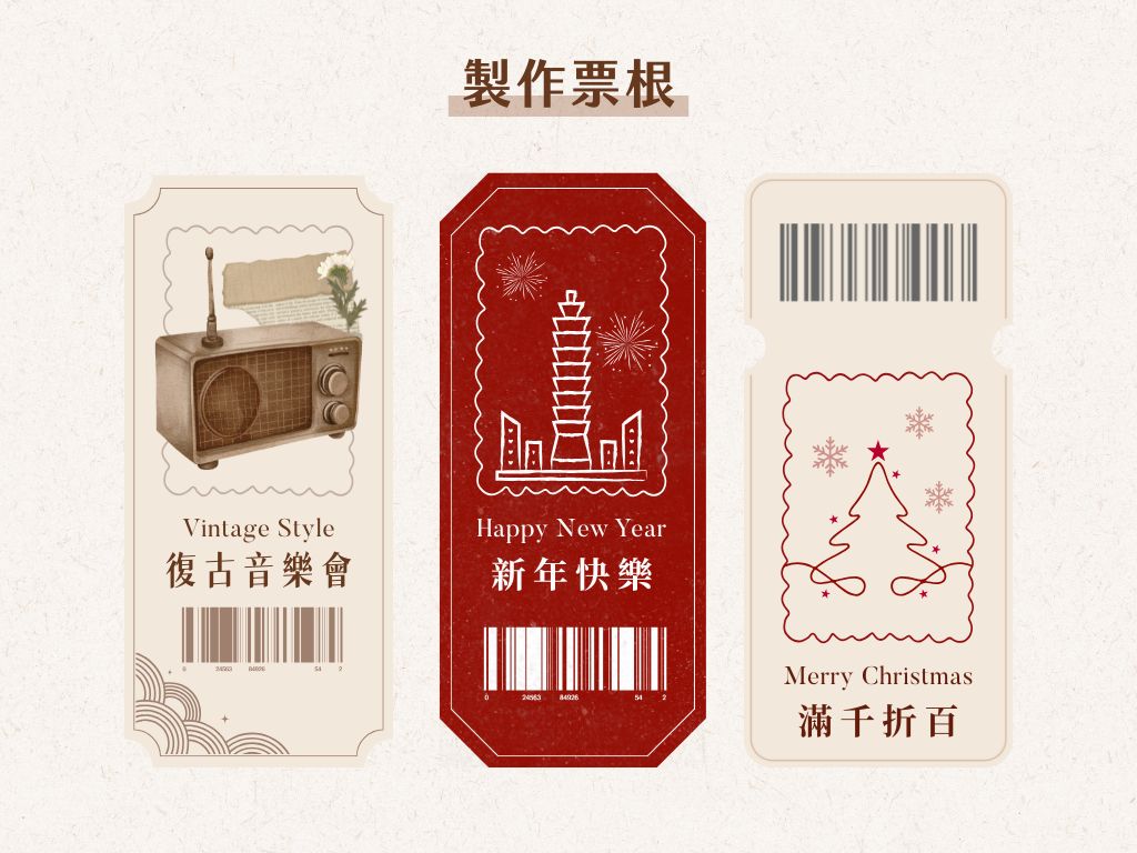 Canva｜出票機動畫 (3)