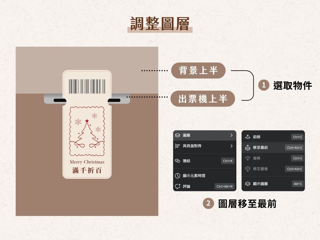 Canva｜出票機動畫 (4)