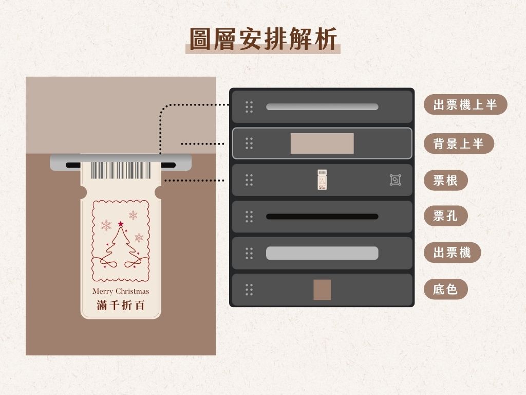 Canva｜出票機動畫 (5)