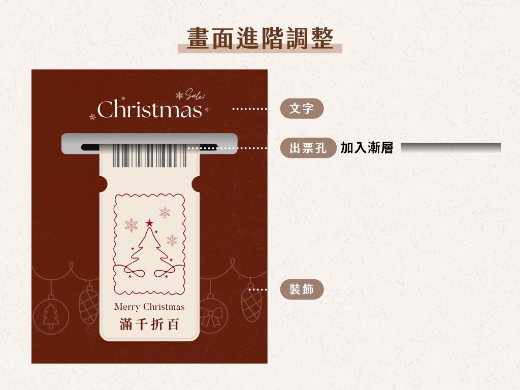 Canva｜出票機動畫 (6)