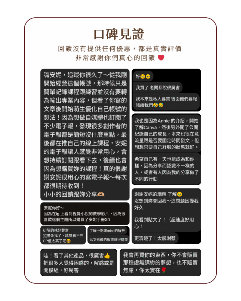 客戶與學員好評截圖