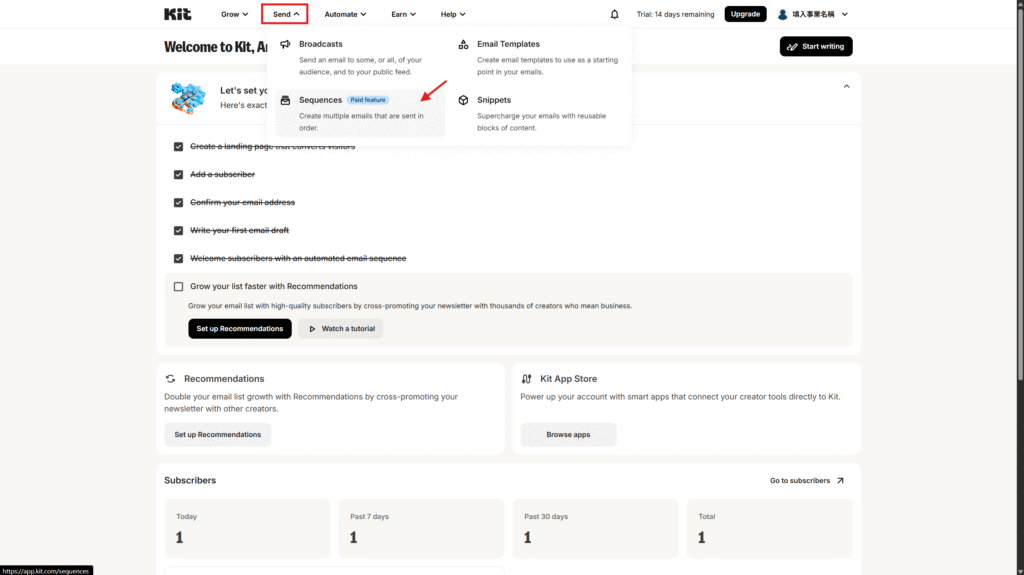 Kit 建立信件序列（Sequence） (0)