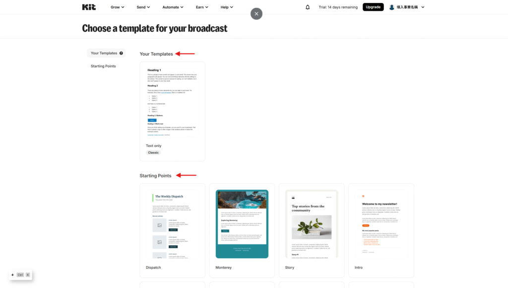 【2026 Kit 教學】能免費收 10000 訂閱者,還能直接賣數位商品? Kit 撰寫信件 (2)