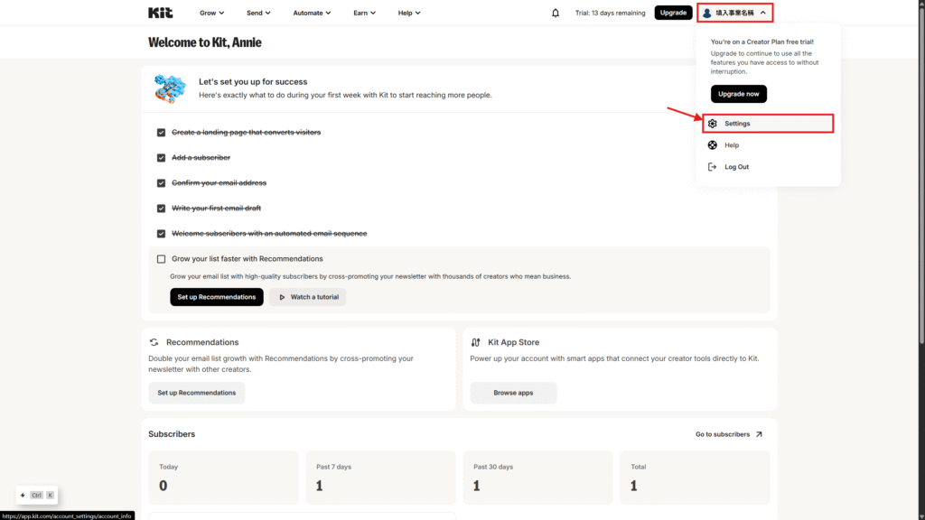 【2026 Kit 教學】能免費收 10000 訂閱者,還能直接賣數位商品? Kit 驗證 email (0)