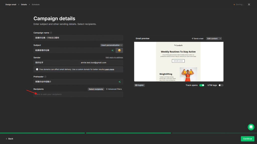 【2026 MailerLite 教學】最好上手的電子報工具,你適合用它嗎? Mailerlite 撰寫信件 (6)