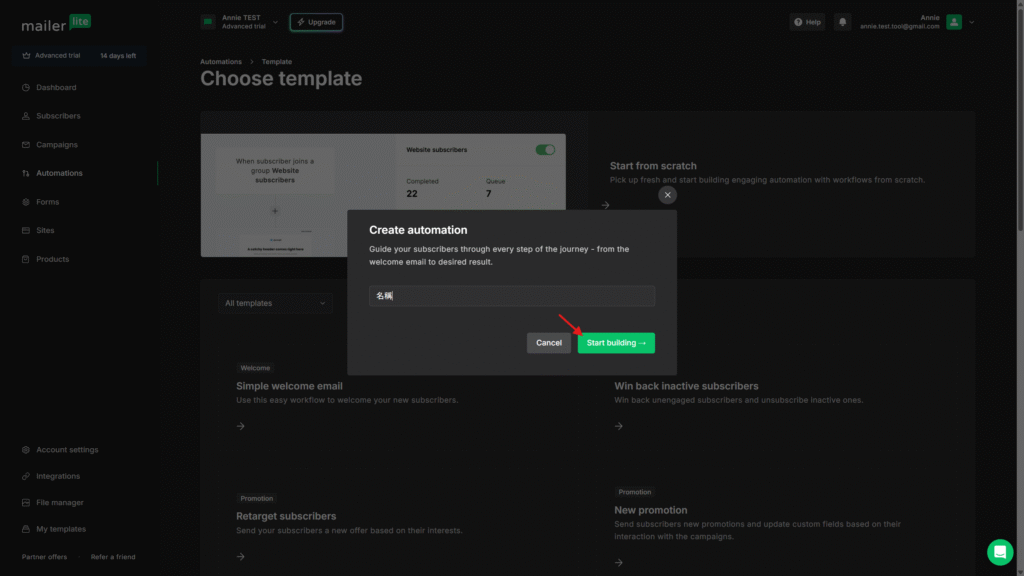 【2026 MailerLite 教學】最好上手的電子報工具,你適合用它嗎? Mailerlite 自動信流程 (3)