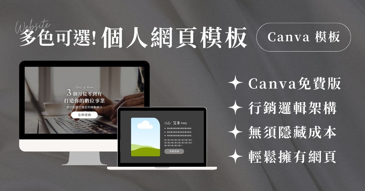 Teachify 封面 (24)個人形象 Canva 網頁