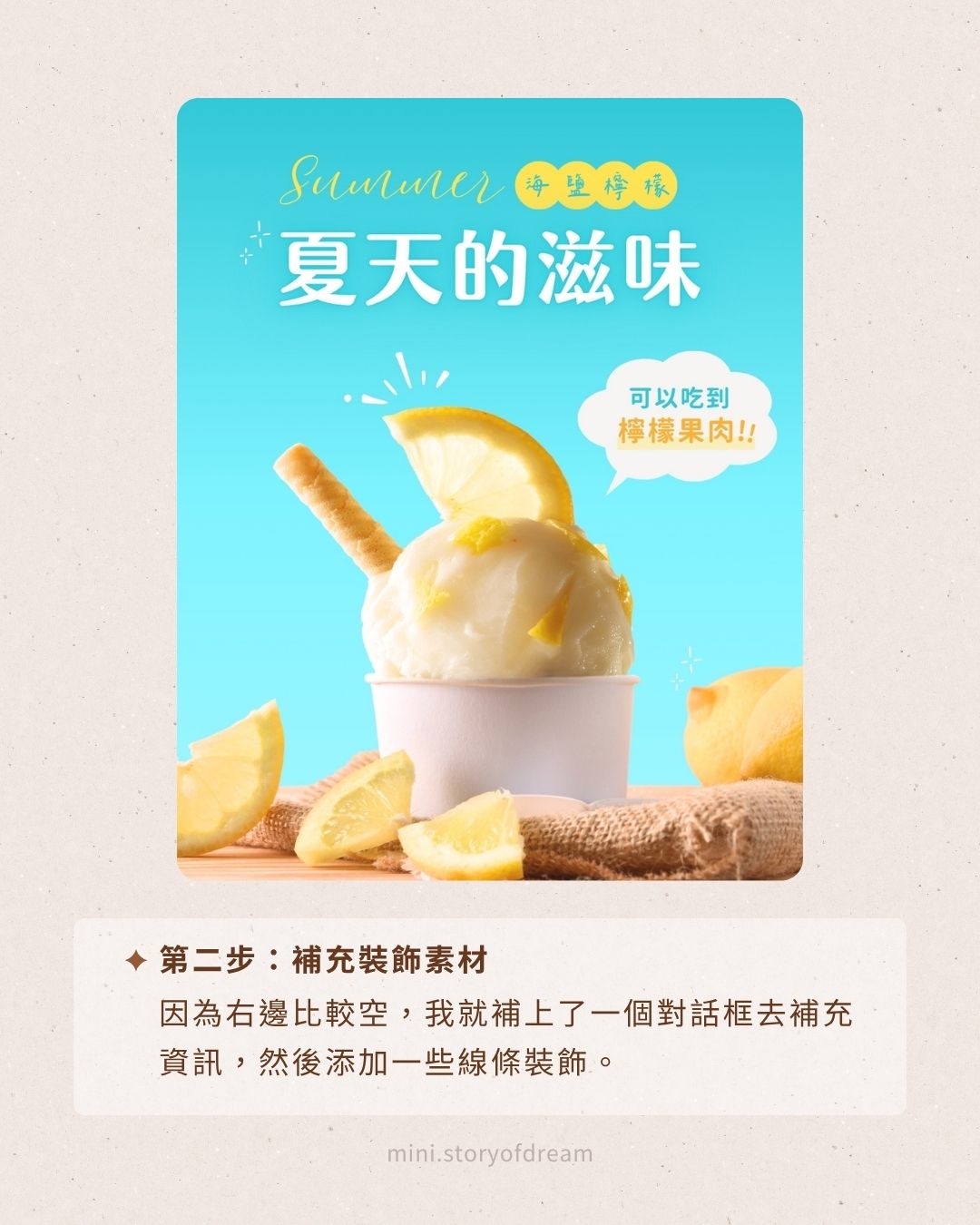 創意實驗室 #7|Canva 製圖教學!變出 5 種風格版面,只要改背景跟裝飾 Canva 排版 Step 2:補充對話框與線條裝飾素材