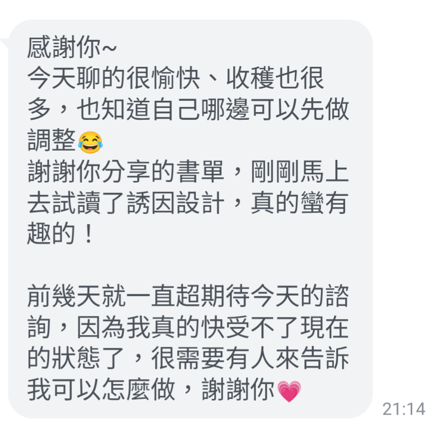 Devi 學員回饋