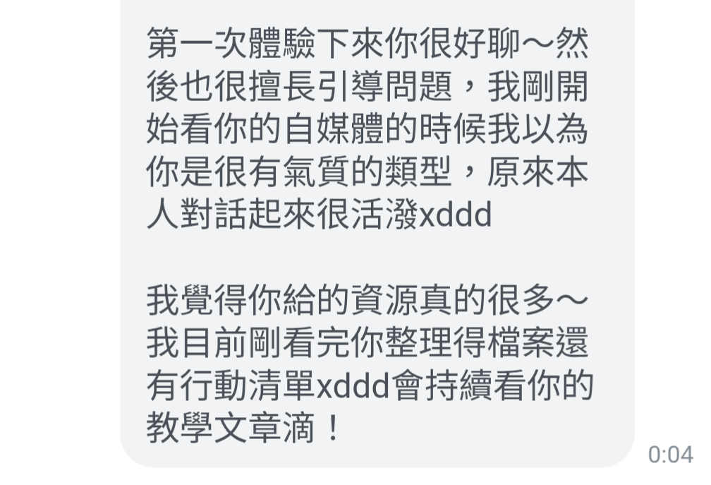 Jane 學員回饋