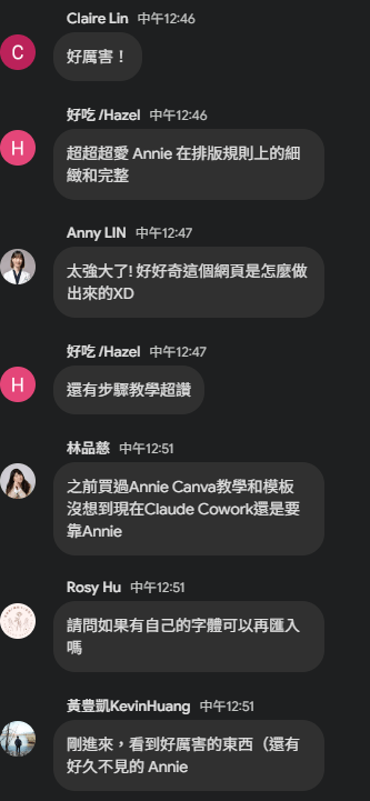 工作坊現場回饋 2