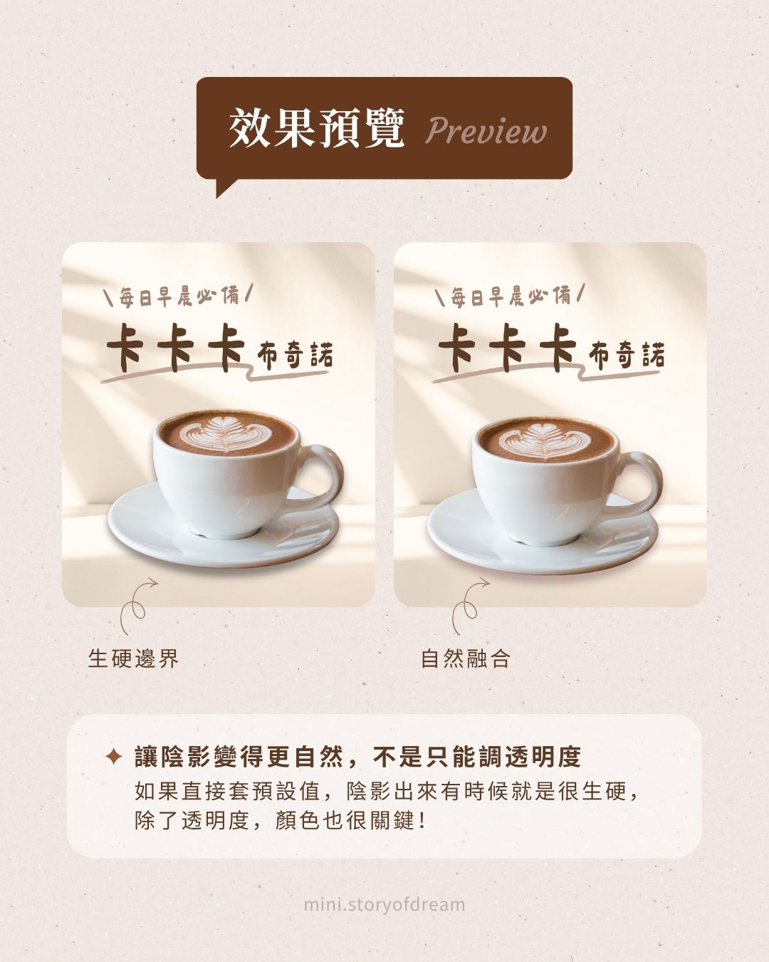Canva 陰影效果不自然? 1 個小技巧做出自然陰影! Canva 陰影效果前後對比|生硬邊界 vs 自然融合 Canva 去背陰影顏色調整