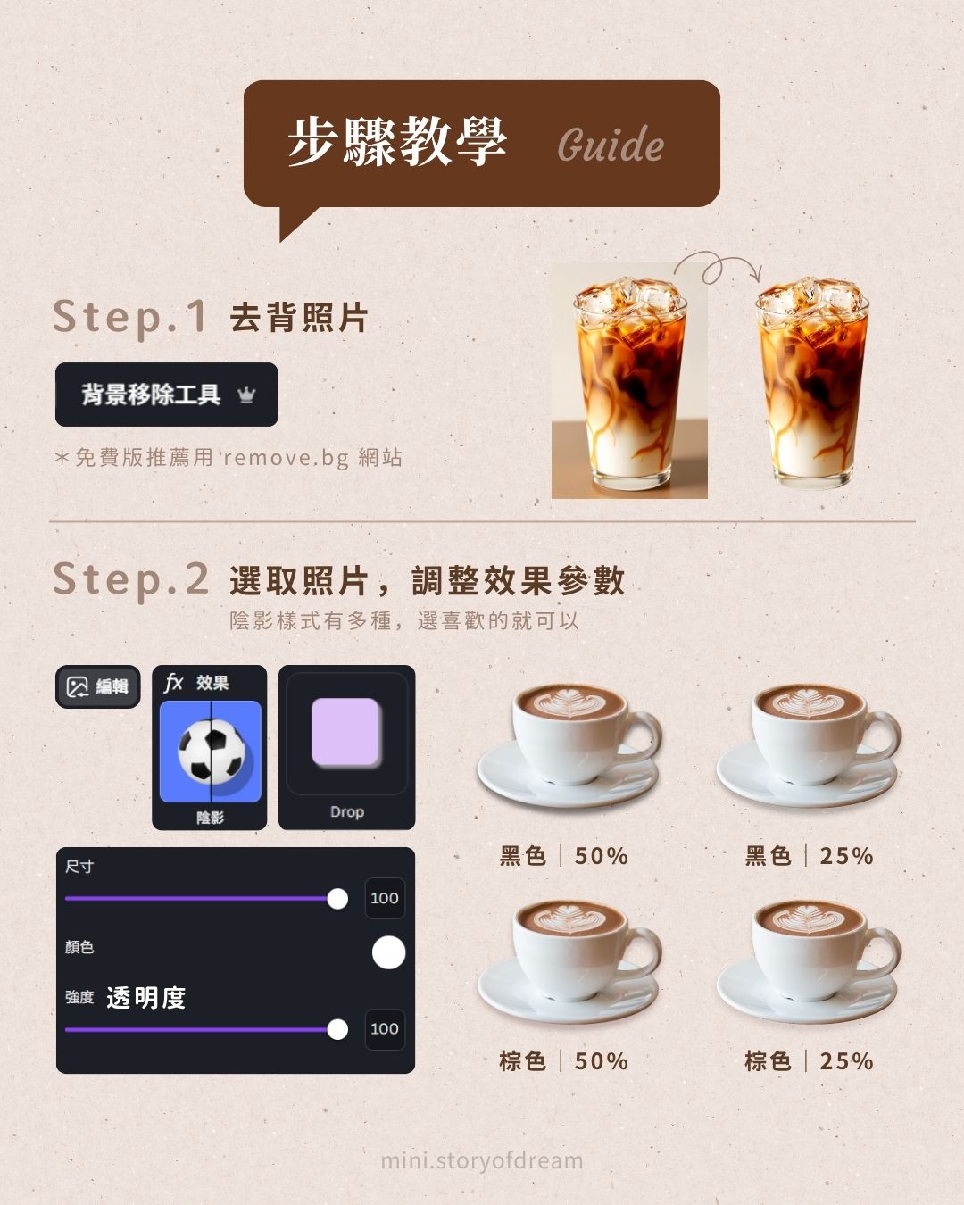 Canva 陰影效果不自然? 1 個小技巧做出自然陰影! Canva 陰影步驟教學|Step1 去背 Step2 調整效果參數與陰影顏色