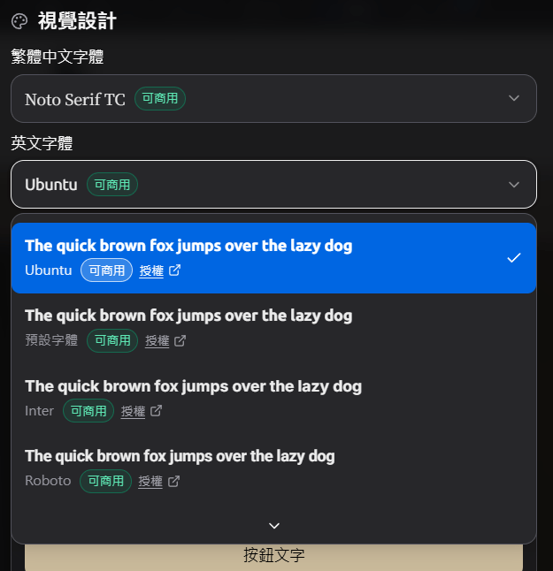 Kanorio 網站字體選單展示畫面