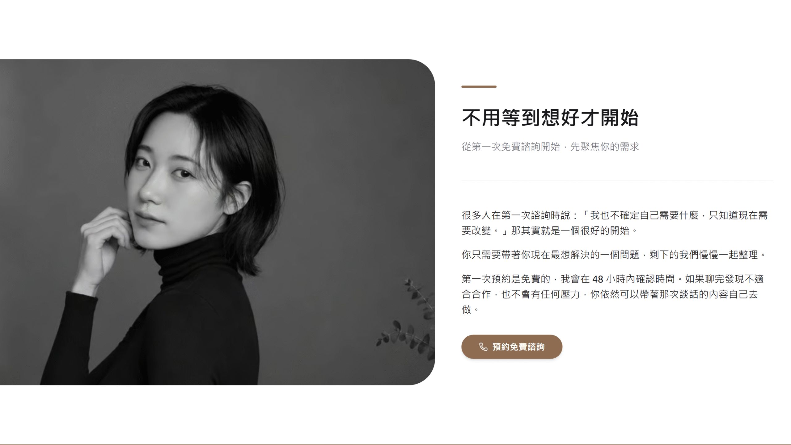 Kanorio 形象網站行動入口 CTA 示範