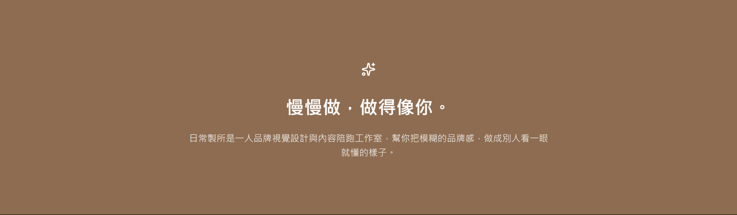 Kanorio 形象網站 Footer 品牌標語示範