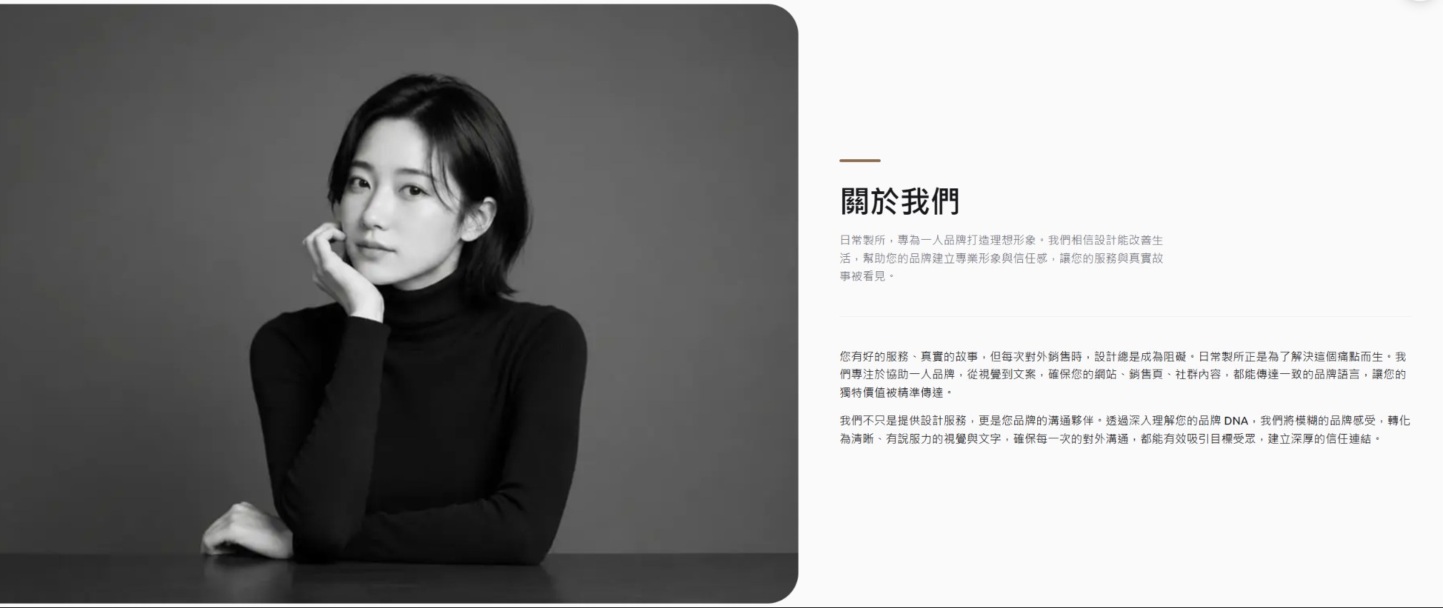 Kanorio 多頁式網站——獨立的關於我們頁面示範