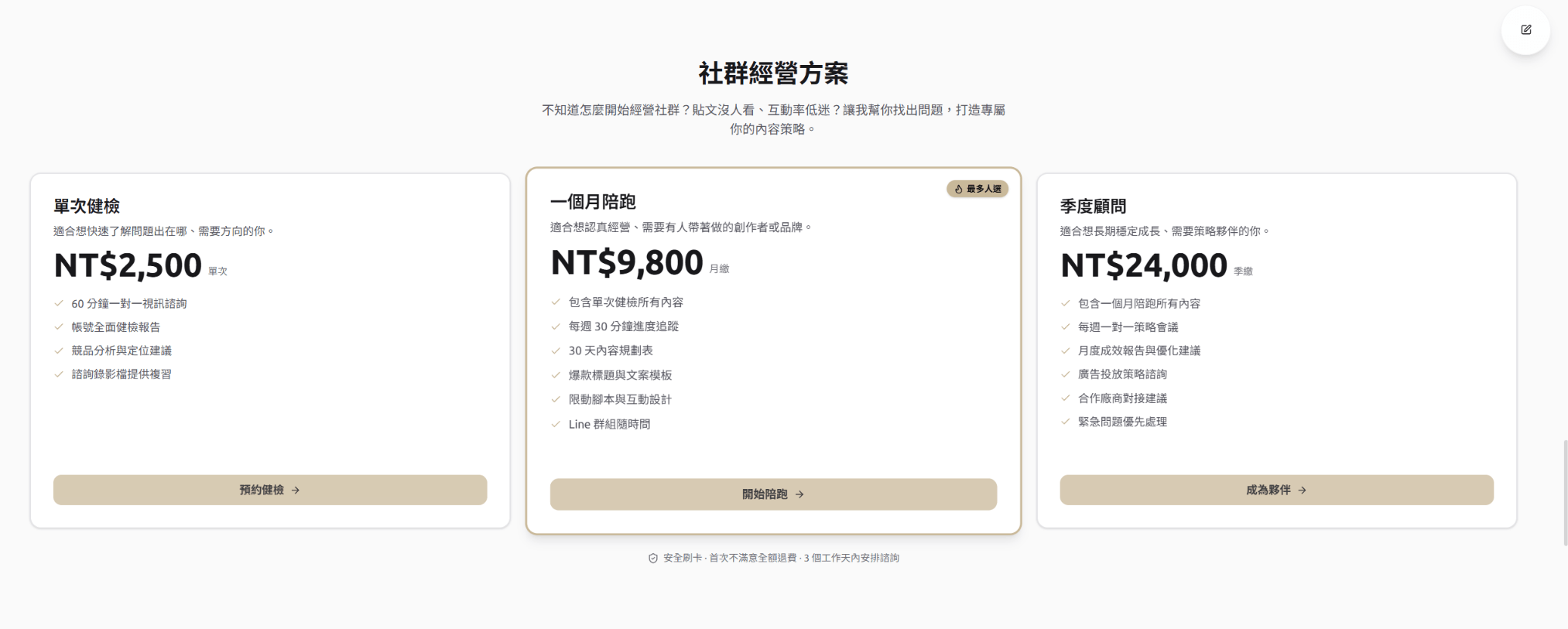 Kanorio 形象網站服務方案模組示範