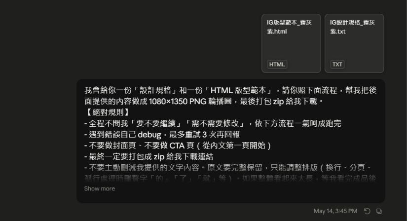 貼上兩個檔案與指示詞