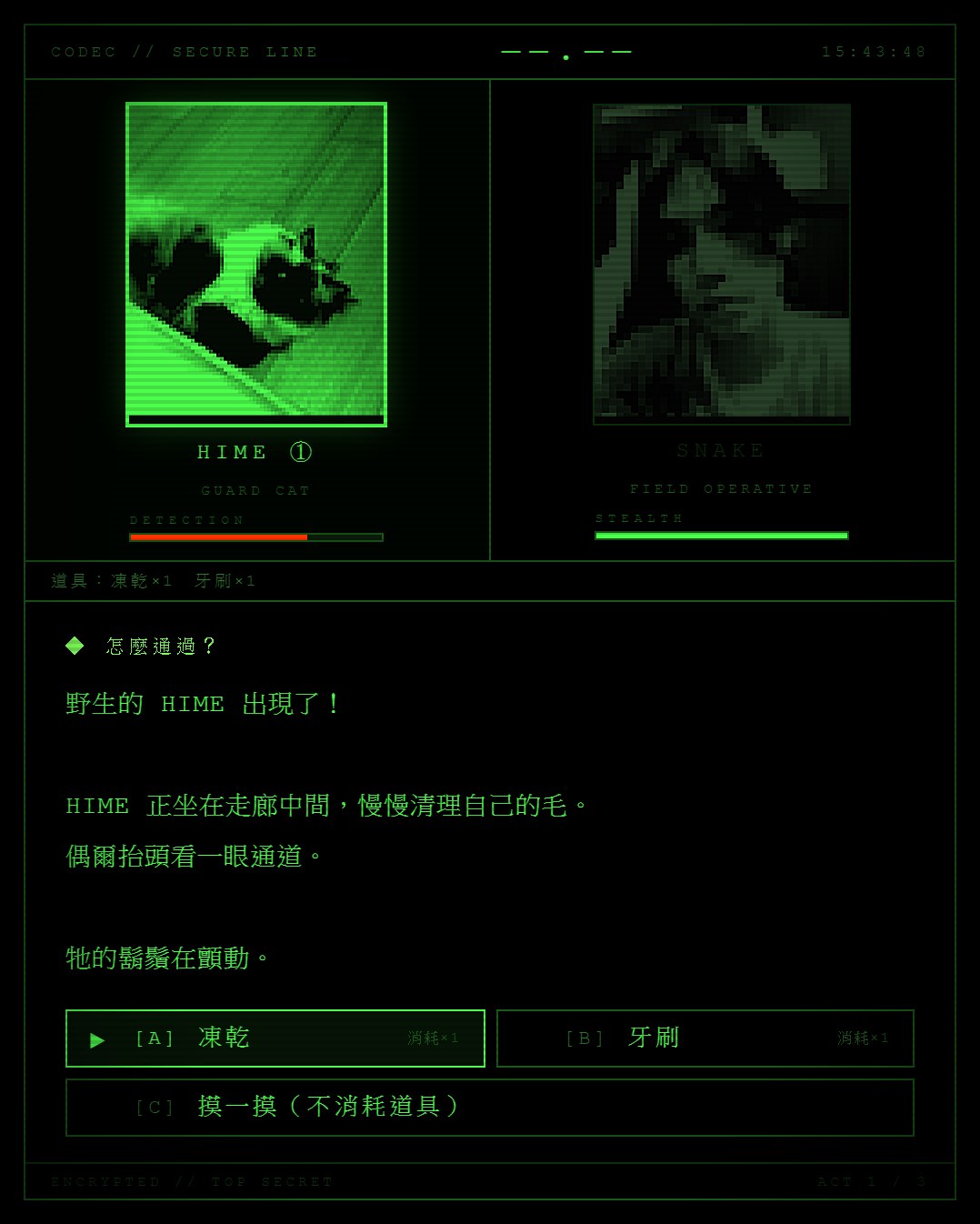 用 AI 做遊戲送男友當生日禮物!不會寫程式也能完成的 4 個步驟 AI 生日小遊戲的回合制選單與狀態條設計|貓當守衛的關卡畫面