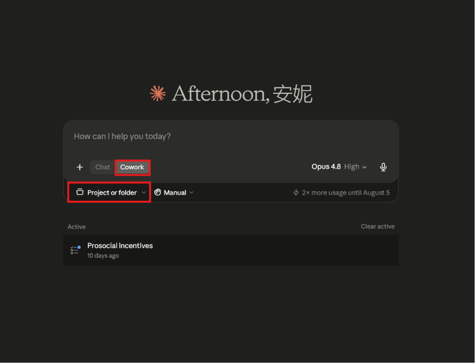 Cowork 選定專案資料夾