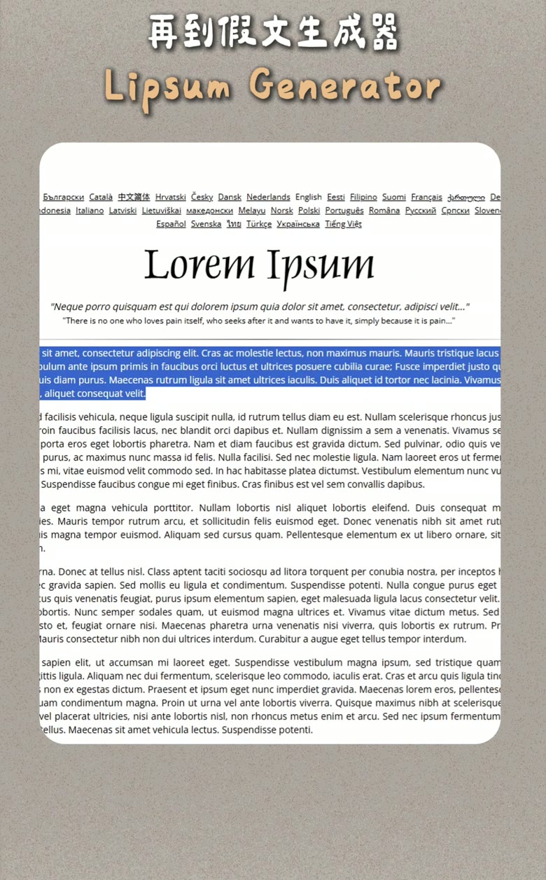 美業社群經營 版面假字 Lorem ipsum