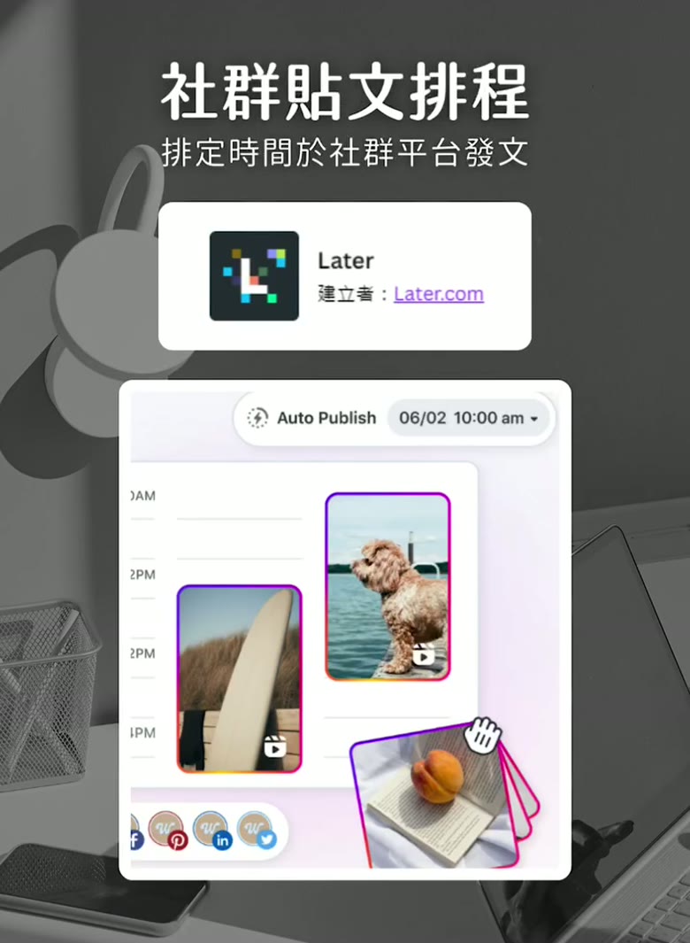 Canva 應用程式推薦|行銷必備的 7 款外掛 Canva 外掛 Later 貼文排程