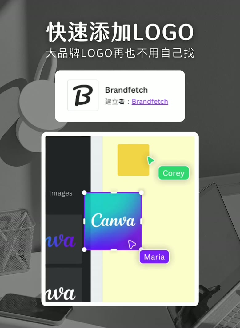 Canva 應用程式推薦|行銷必備的 7 款外掛 Canva 應用程式 Brandfetch 品牌 Logo