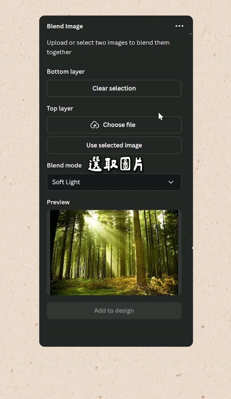 Blend Image 底圖設定