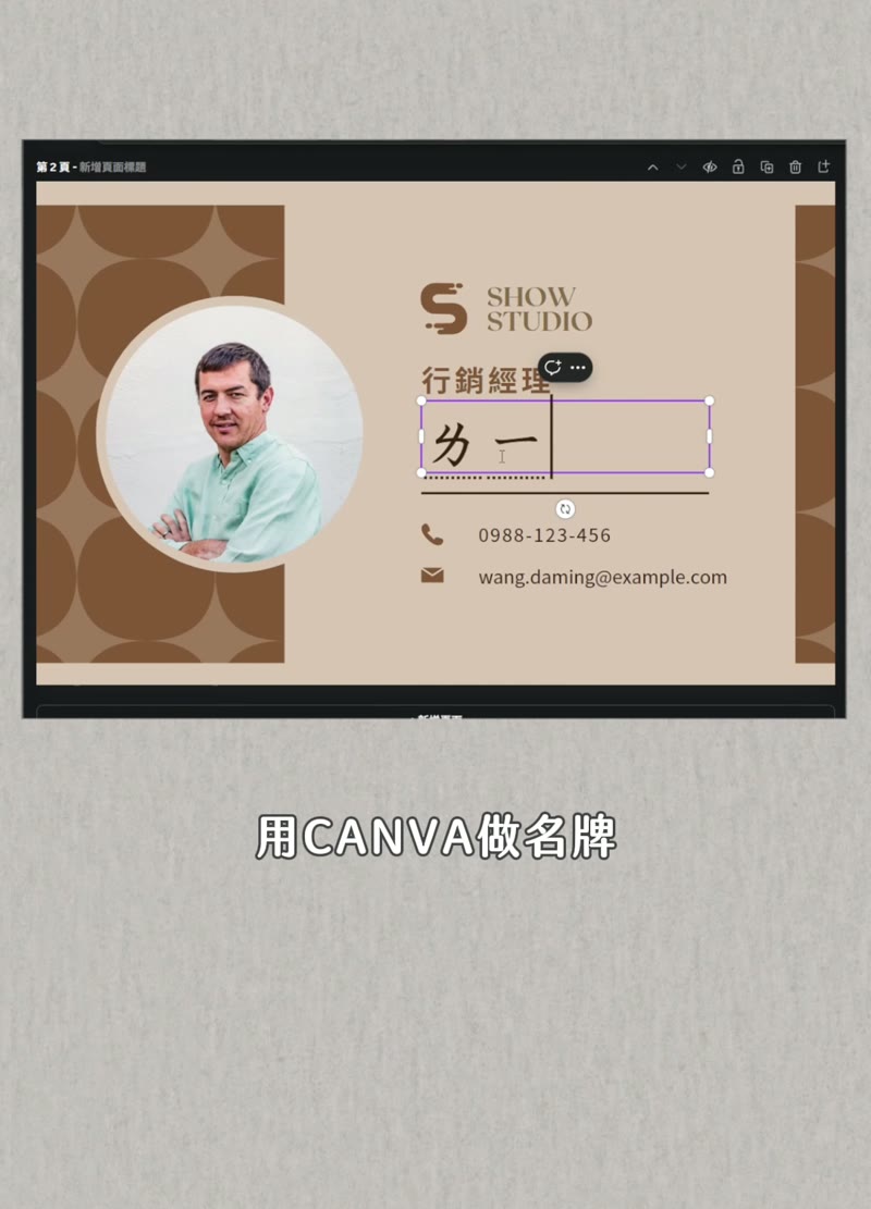 Canva 大量建立 版面設計