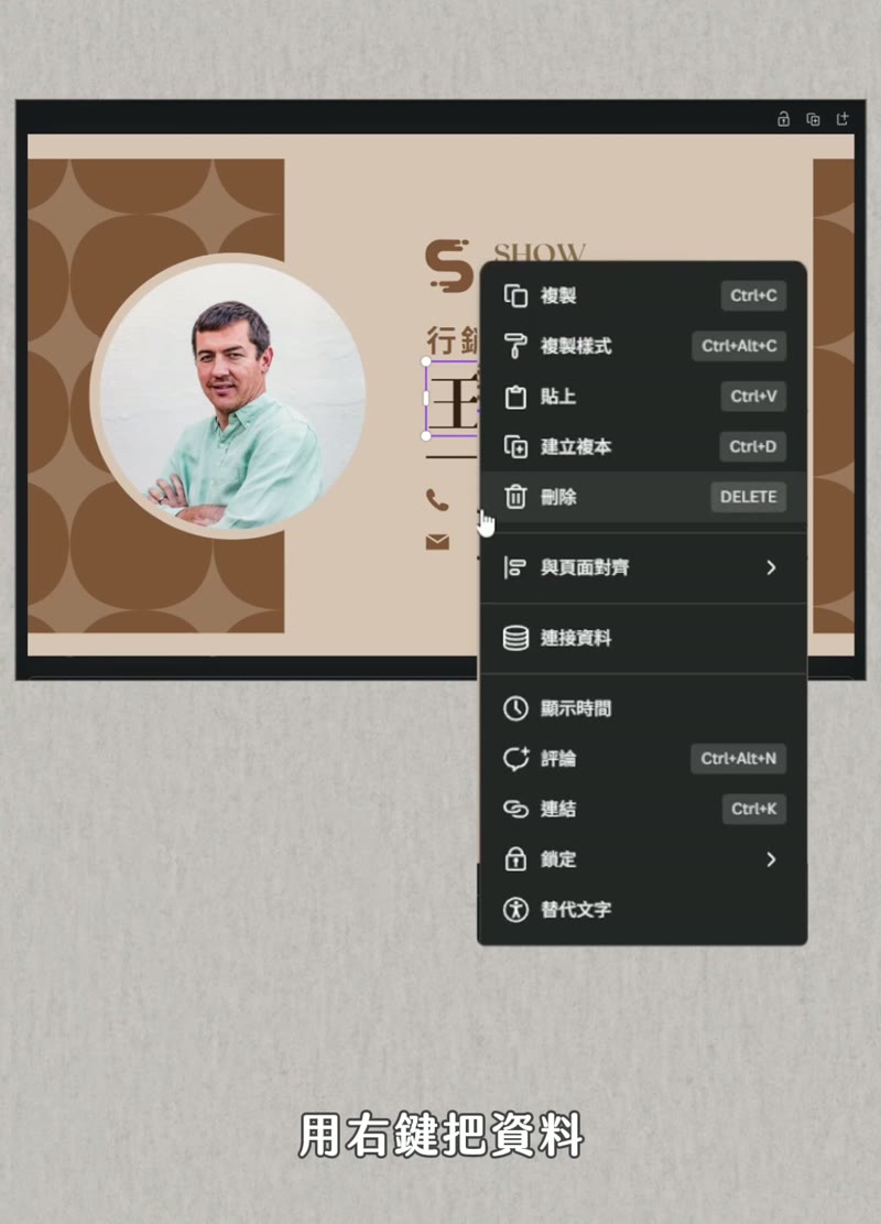 一次做多張設計 連接資料