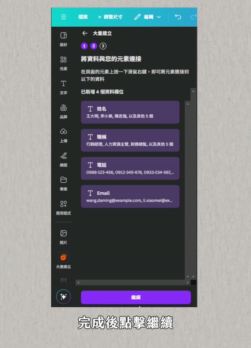 Canva 大量建立限制 生成結果