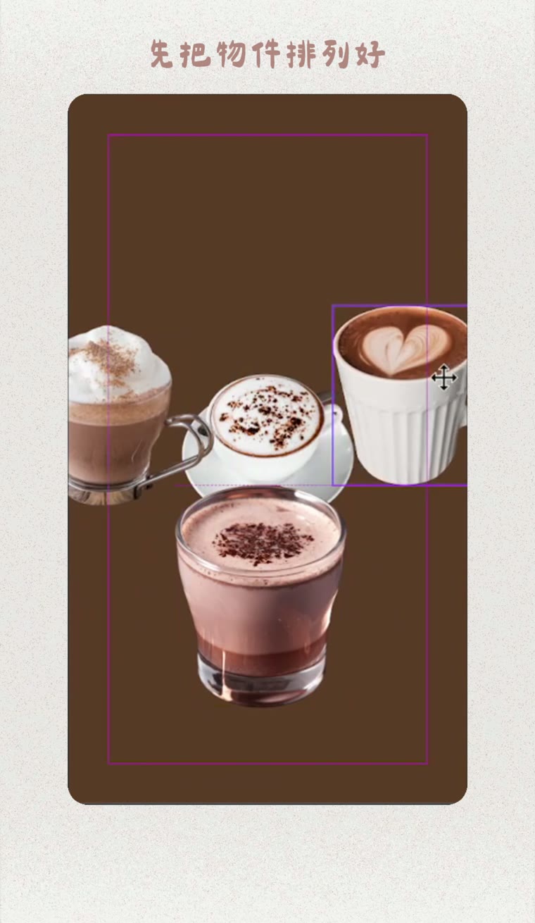 Canva 比對與移動動畫怎麼做?動態飲品菜單教學 Canva 比對與移動 物件排列