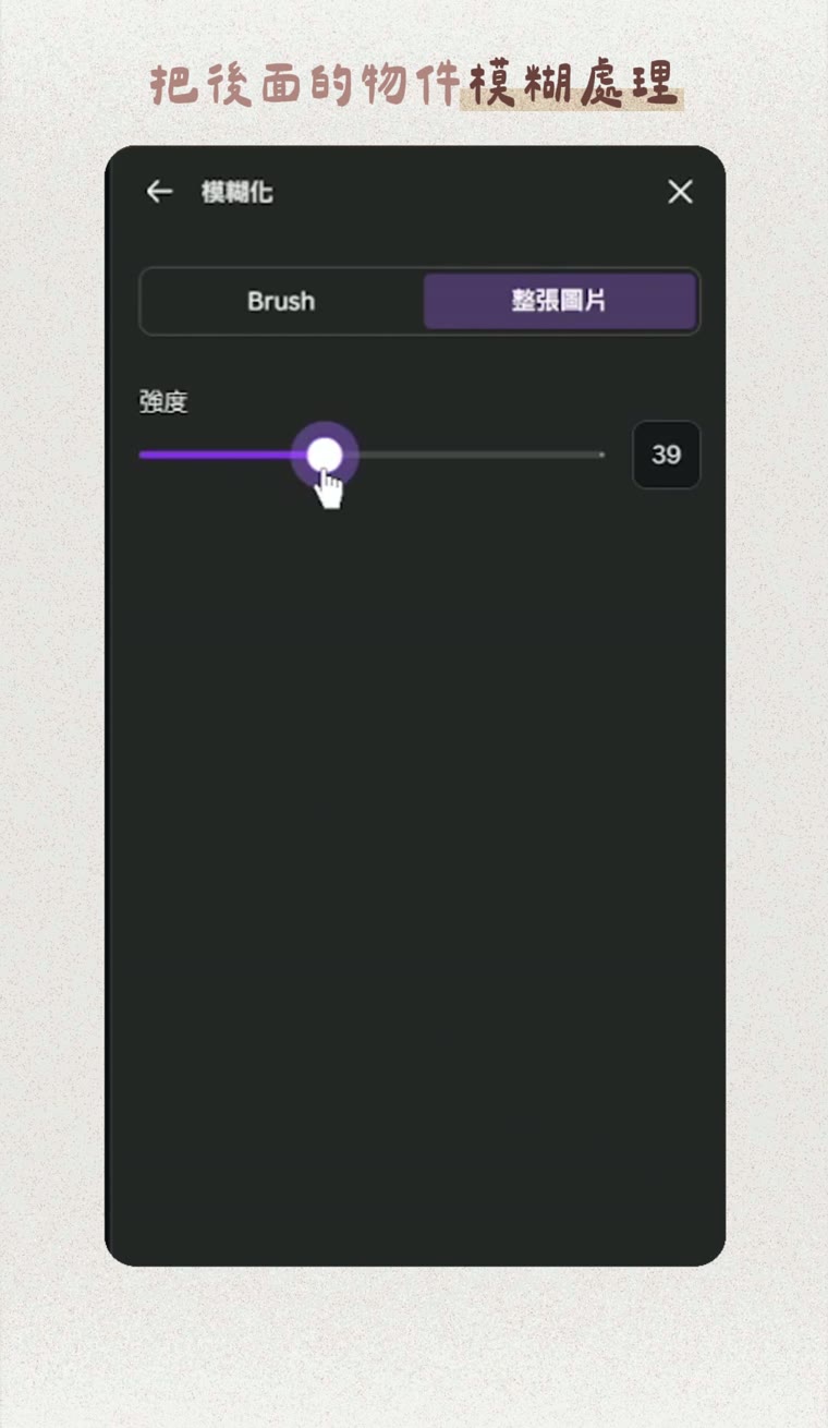 Canva 比對與移動動畫怎麼做?動態飲品菜單教學 菜單動態設計 模糊化設定