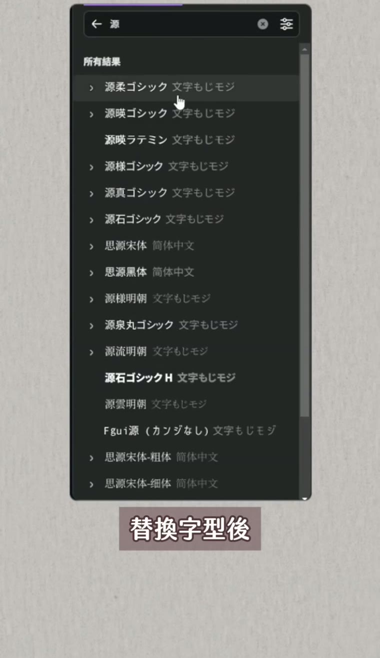Canva 更換字體與顏色|整份設計一次改完 Canva 一鍵換字型 替換字型