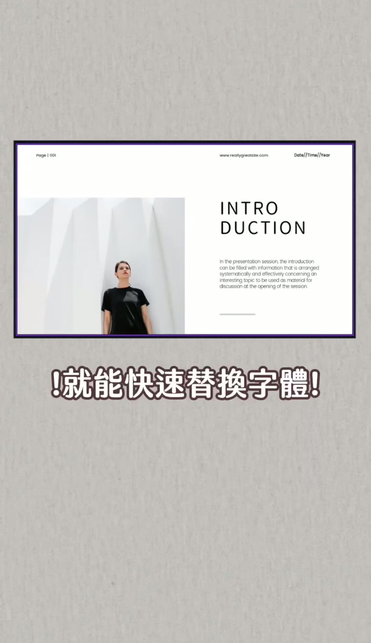 Canva 更換字體與顏色|整份設計一次改完 Canva 尋找取代 整份設計套用