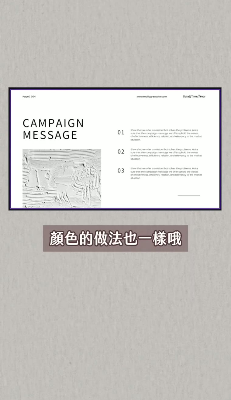 Canva 更換字體與顏色|整份設計一次改完 Canva 統一顏色 一次替換