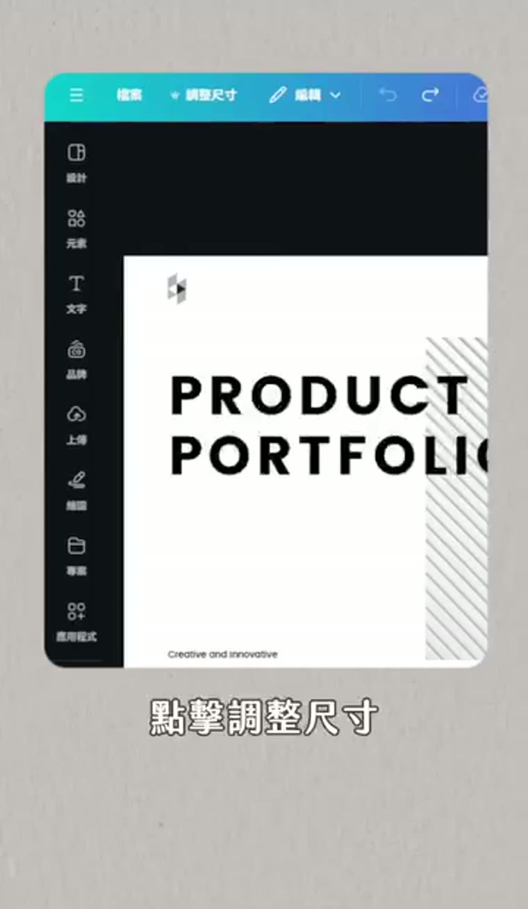 Canva 翻譯功能怎麼用?整份設計一鍵換語言 Canva 翻譯 調整尺寸選單