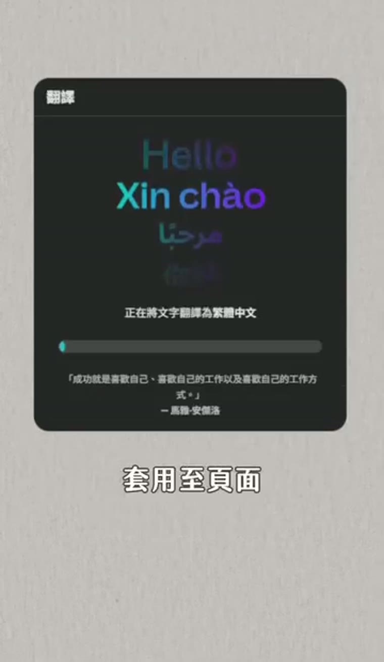 Canva 翻譯功能怎麼用?整份設計一鍵換語言 Canva 語言轉換 套用至頁面